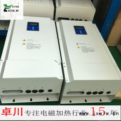 卓川 40KW電磁加熱器 電磁采暖電磁加熱器 造料機(jī)電磁加熱器 注塑機(jī)電磁加熱器 工業(yè)電磁加熱器