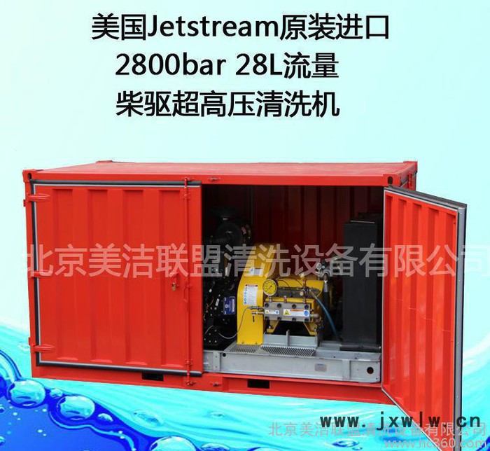 銷售 冷凝器管道超高壓清洗機(jī) 電動工業(yè)高壓清洗機(jī)