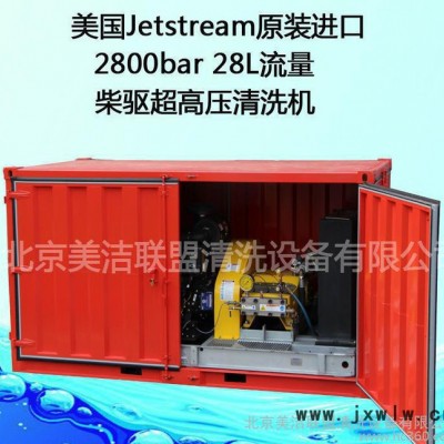 銷售 冷凝器管道超高壓清洗機(jī) 電動工業(yè)高壓清洗機(jī)
