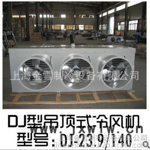 風(fēng)冷式冷風(fēng)機(jī)、冷凝器、及定制各類非標(biāo)準(zhǔn)蒸發(fā)器