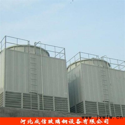 成信  冷水塔專業(yè)生產(chǎn)廠家 注塑機(jī)擠出機(jī)冷卻塔 普通型冷卻塔 工業(yè)散熱制冷設(shè)備廠家 批發(fā)零售