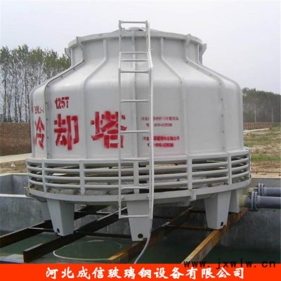 成信  中高溫逆流式?jīng)鏊?注塑機(jī)擠出機(jī)冷卻塔 機(jī)械通風(fēng)玻璃鋼冷卻塔 冷卻塔維修 專業(yè)生產(chǎn)廠家