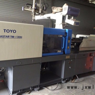 東洋 注塑機(jī) 現(xiàn)低價(jià)出售東洋130T  注塑機(jī) 舊注塑機(jī) 二手注塑機(jī)