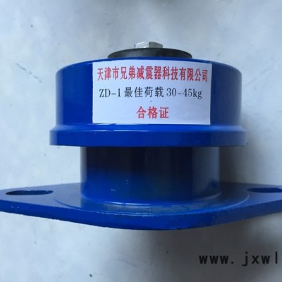 天津直銷(xiāo)風(fēng)機(jī)/壓縮機(jī)用FZD型座式阻尼彈簧減震器