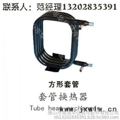 供應佛山華弘8匹軸套管換熱器、套管冷凝器 套管蒸發(fā)器
