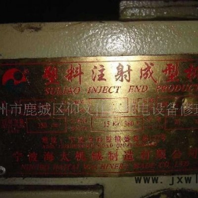 二手注塑機(jī),海太注塑機(jī),海太二手注塑機(jī),海太1500注塑機(jī),海太1500