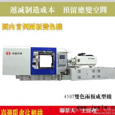 雙色注塑機(jī) 伺服節(jié)能注塑機(jī) 兩板雙色注塑機(jī)多色成型機(jī)