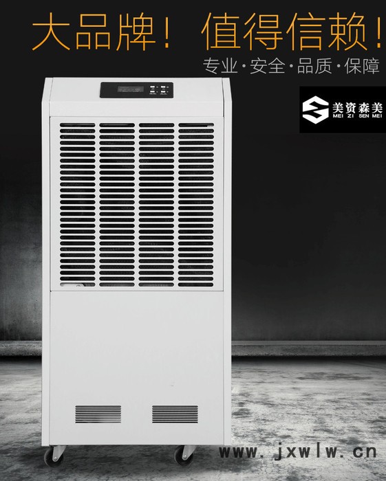 美資森美HK5138BE工業(yè)、商用、民用除濕機(jī) 多功能控制面板 環(huán)保高效制冷劑  品牌壓縮機(jī) 質(zhì)量保障