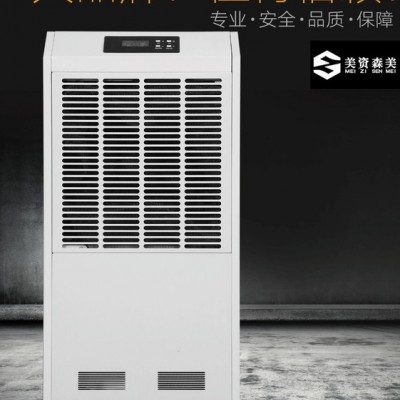 美資森美HK5138BE工業(yè)、商用、民用除濕機(jī) 多功能控制面板 環(huán)保高效制冷劑  品牌壓縮機(jī) 質(zhì)量保障