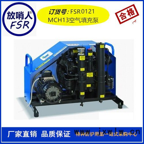 放哨人空氣壓縮機(jī)   X100 空氣填充泵 空氣呼吸器充氣泵