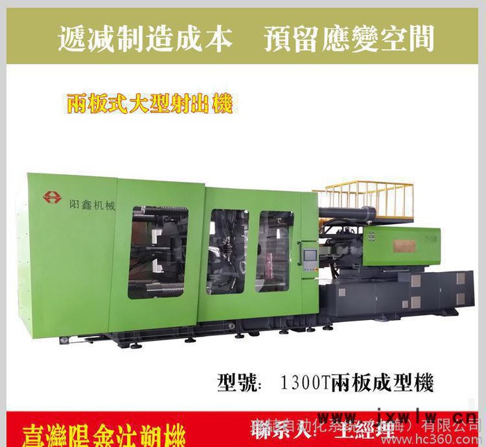 大型兩板成型機(jī) 節(jié)能伺服注塑機(jī)一次性快餐盒注塑機(jī) 陽(yáng)鑫注塑機(jī)