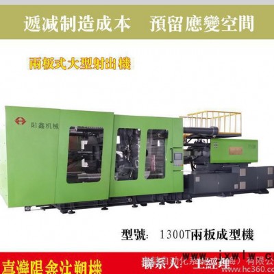 大型兩板成型機(jī) 節(jié)能伺服注塑機(jī)一次性快餐盒注塑機(jī) 陽(yáng)鑫注塑機(jī)