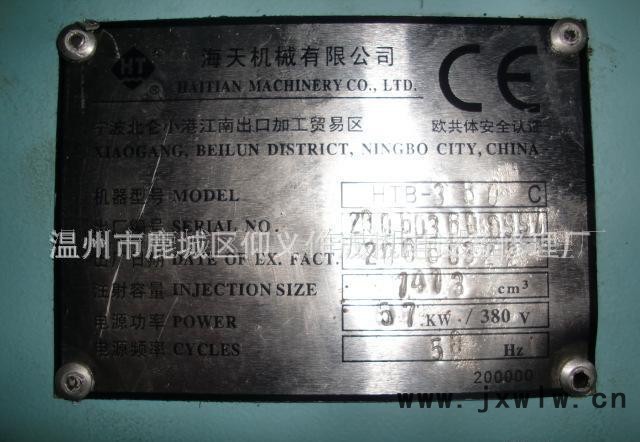 二手注塑機(jī),海天注塑機(jī),海天二手注塑機(jī),海天htf360注塑機(jī),htf3601