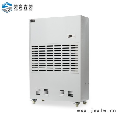 美資森美HK5480BE高效工業(yè)除濕機(jī) 微電腦智能控制 24小時(shí)定時(shí)開關(guān)  品牌壓縮機(jī) 全自動(dòng)除濕加濕凈化消毒 品質(zhì)保障