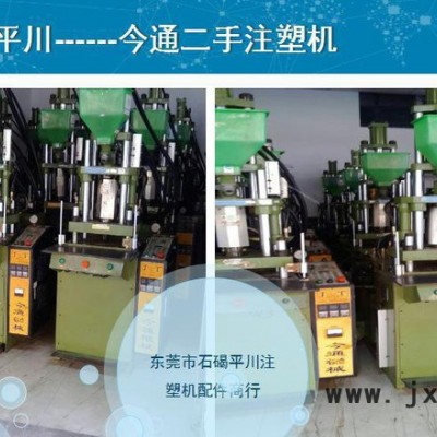 原裝雙工作臺150立式注塑機，數(shù)據(jù)線專用手推模注塑機