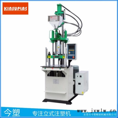 深圳立式注塑機(jī) 中框手機(jī)支架單滑板注塑機(jī)KSU-85T-ST成型一次完成