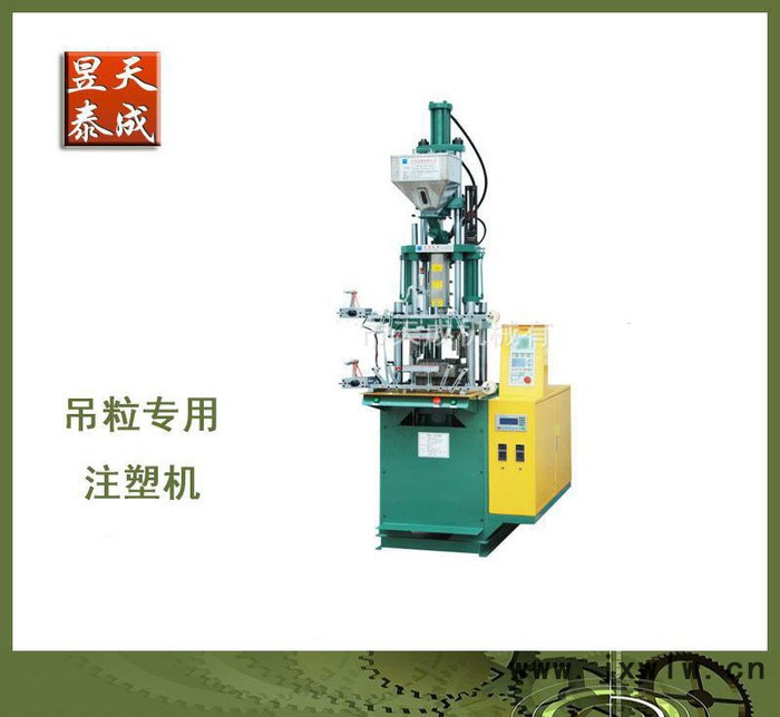 東莞直銷 佛山服裝吊粒吊牌注塑機 pvc立式注塑機 特批
