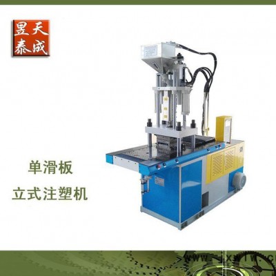 玩具產(chǎn)品包膠注塑機 東莞 單滑板立式注塑機 巴巴直銷