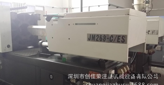 轉讓變量泵注塑機/震雄JM268C/ES 香港注塑機