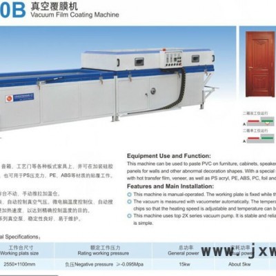 PVC 木皮吸塑機 家具貼膜機 濟南**