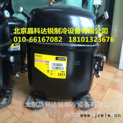 丹佛斯壓縮機(jī)SC15D/R22/590W/思科普壓縮機(jī) 北京