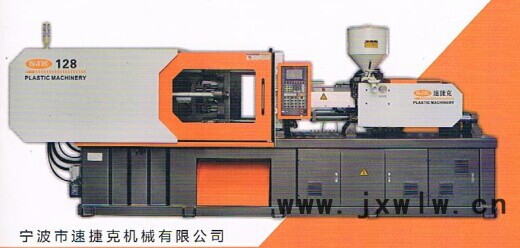 塑料注射成型機(jī) 速捷克伺服節(jié)能注塑機(jī) SJK98