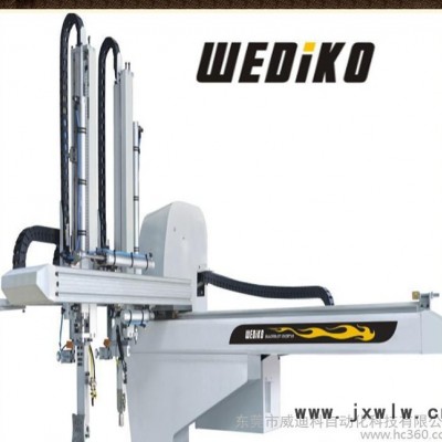 單軸伺服注塑機(jī)機(jī)械手 WEDIKO大型橫走式機(jī)械手