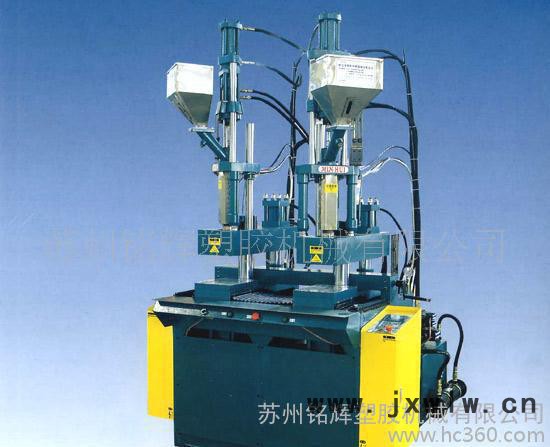 立式注塑機(jī) 傘骨機(jī)銘輝**