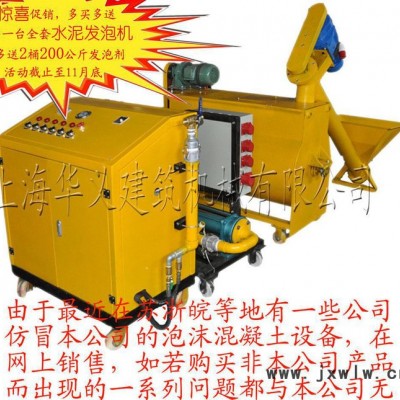 規(guī)格**水泥發(fā)泡機(jī) 小型發(fā)泡機(jī)   泡沫混凝土設(shè)備