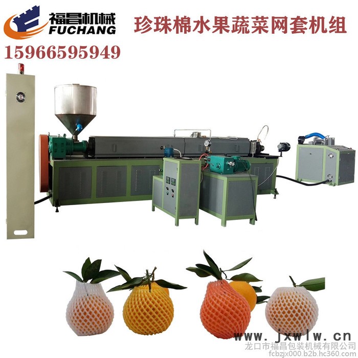 epe發(fā)泡機(jī) 蔬菜網(wǎng)套機(jī) 發(fā)泡網(wǎng)機(jī)發(fā)泡擠出機(jī) 塑料網(wǎng)發(fā)泡機(jī)