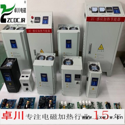 電磁加熱注塑機(jī) 2.5KW 3.5KW 5KW 拉絲機(jī)發(fā)泡機(jī)吹膜機(jī)電磁加熱器工業(yè)