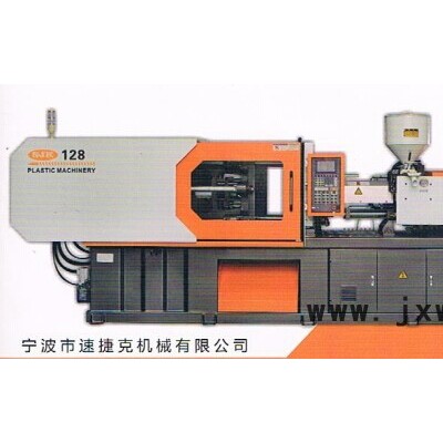 臥式注塑機(jī) 塑料注射成型機(jī) SJK180