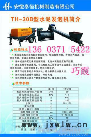 供應內(nèi)江保溫材料廠家 內(nèi)江水泥發(fā)泡機廠家