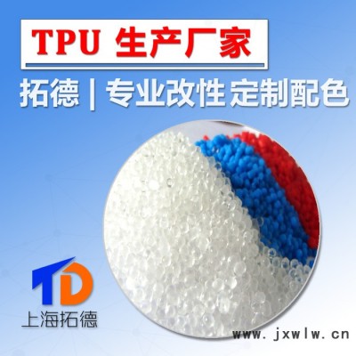 TPU滾塑級原料