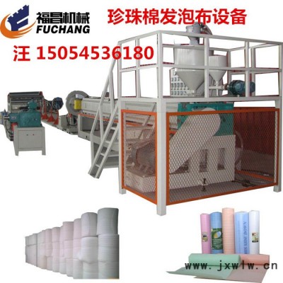 珍珠棉發(fā)泡機(jī)，珍珠棉發(fā)泡布擠出機(jī)