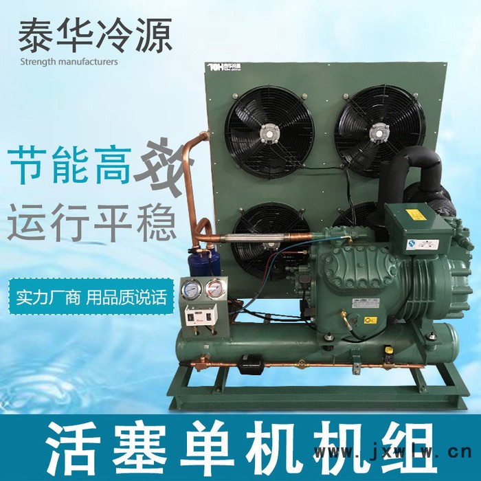 國產(chǎn)比澤爾高溫2-50匹活塞單機(jī)壓縮機(jī)組冷藏冷庫設(shè)備 活塞單機(jī)壓縮機(jī)
