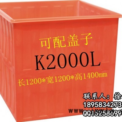 供應(yīng) 價2000L滾塑方桶/2000升塑料方桶/PE方桶
