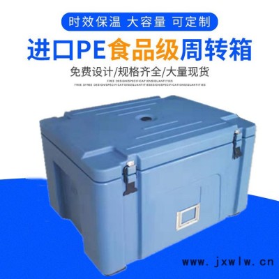 塑料保溫箱 戶外野釣保溫箱 滾塑飯盒保溫箱 米飯保溫箱 水果蔬菜保鮮箱
