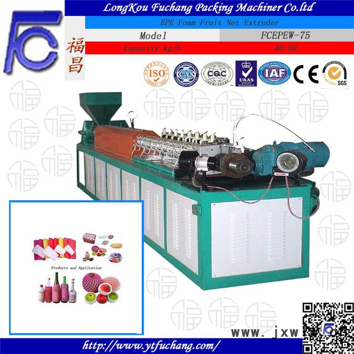 **發(fā)泡機(jī) 果蔬網(wǎng)套機(jī) 75加長型