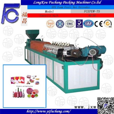 **發(fā)泡機(jī) 果蔬網(wǎng)套機(jī) 75加長型