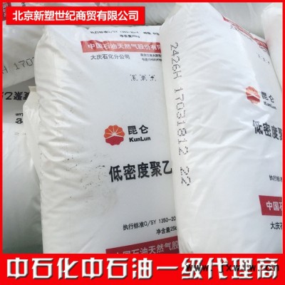 大量銷售LLDPE7042H滾塑DNDC-7148  來電咨詢