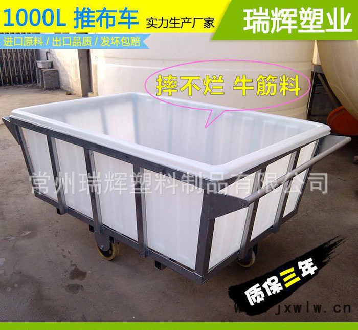 武漢1000l推布車(chē)內(nèi)膽 滾塑塑料方箱 服裝廠車(chē)間染桶 耐酸堿