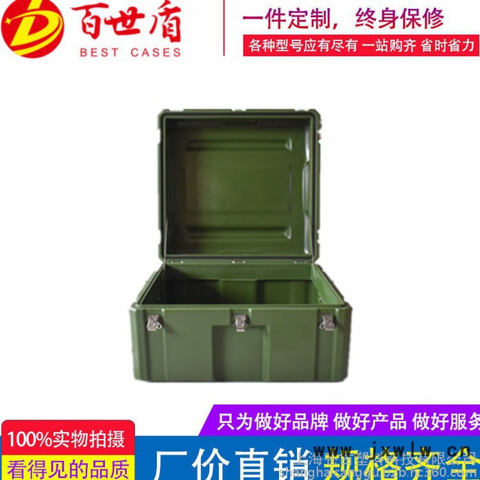 百世盾BESTG0656234滾塑拉桿箱_軍工品質(zhì)攝影器材箱_設備箱安全箱_**專業(yè)定制防摔防潮_多種顏色可指定