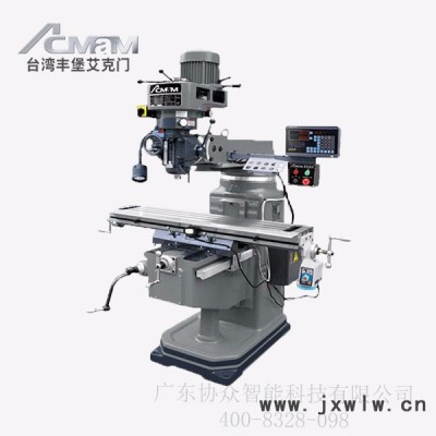 臺灣豐堡銑床磨床加工中心