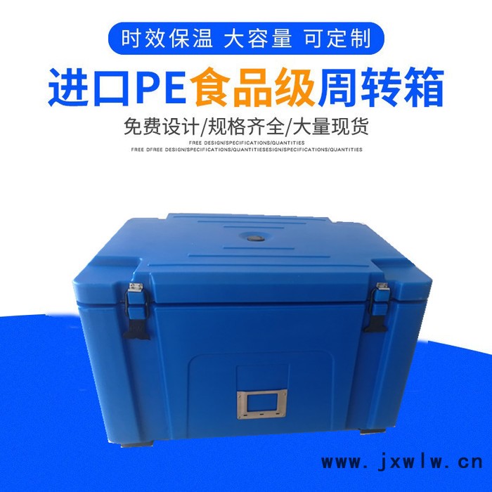 廠家新款朋聞60升收納箱食品保溫餐盒工具周轉(zhuǎn)餐飲食堂酒店戶外野營拉鏈藥品專用滾塑工藝耐磨耐腐蝕304內(nèi)膽