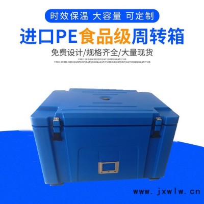 廠家新款朋聞60升收納箱食品保溫餐盒工具周轉(zhuǎn)餐飲食堂酒店戶外野營拉鏈藥品專用滾塑工藝耐磨耐腐蝕304內(nèi)膽