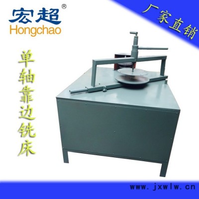 宏超HC-002仿型銑機(jī) 靠邊銑床 圓邊機(jī) 雙軸靠銑床 全自動(dòng)仿型床