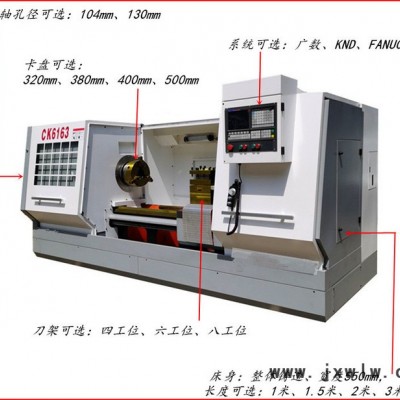 龍澤數(shù)控車床CK6163數(shù)控車床