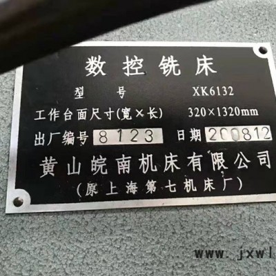 低價出售二手【黃山皖南XK6132數(shù)控銑床】二手數(shù)控銑床