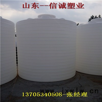 信誠10000L塑料容器10噸塑料大罐，10噸塑料水箱，PE15噸滾塑，20噸塑料水塔